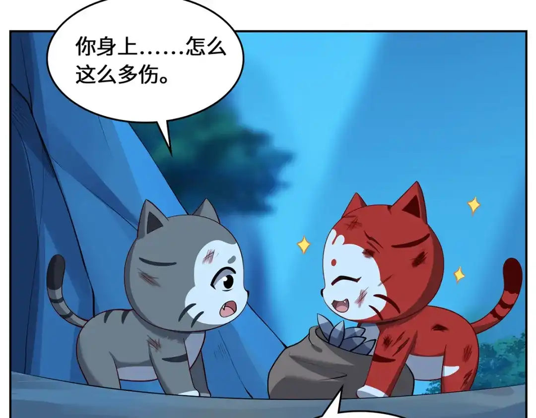 《吾本是猫》第109话 对决 第102页