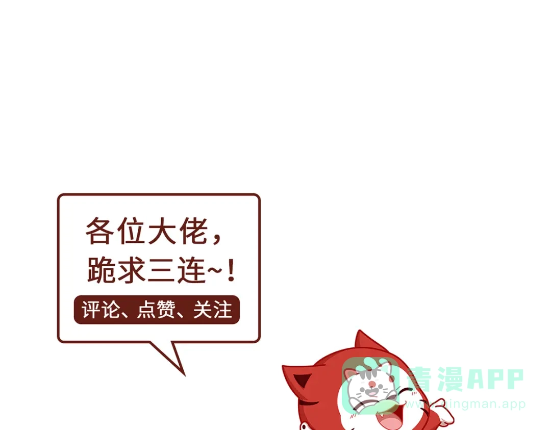 《吾本是猫》第109话 对决 第111页