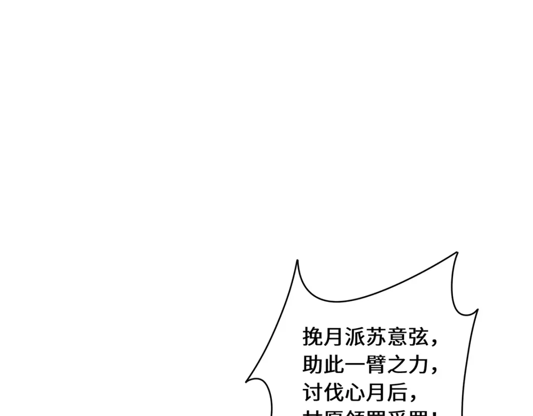 《吾本是猫》第109话 对决 第48页
