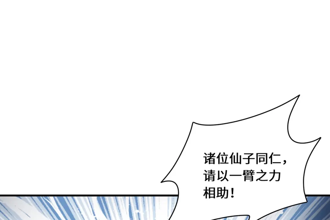 《吾本是猫》第109话 对决 第43页