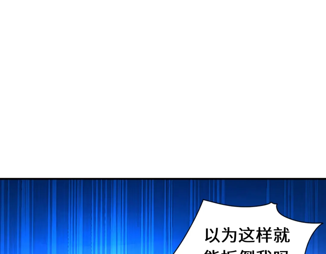 《吾本是猫》第109话 对决 第15页