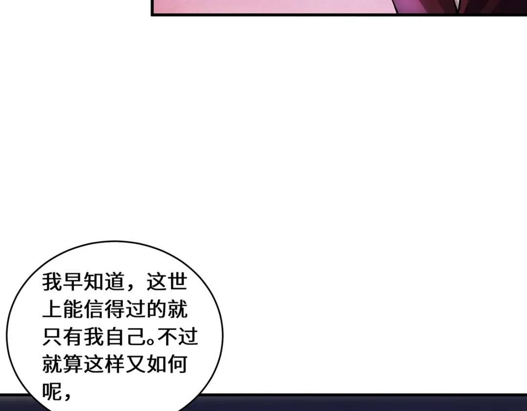 《吾本是猫》第109话 对决 第12页