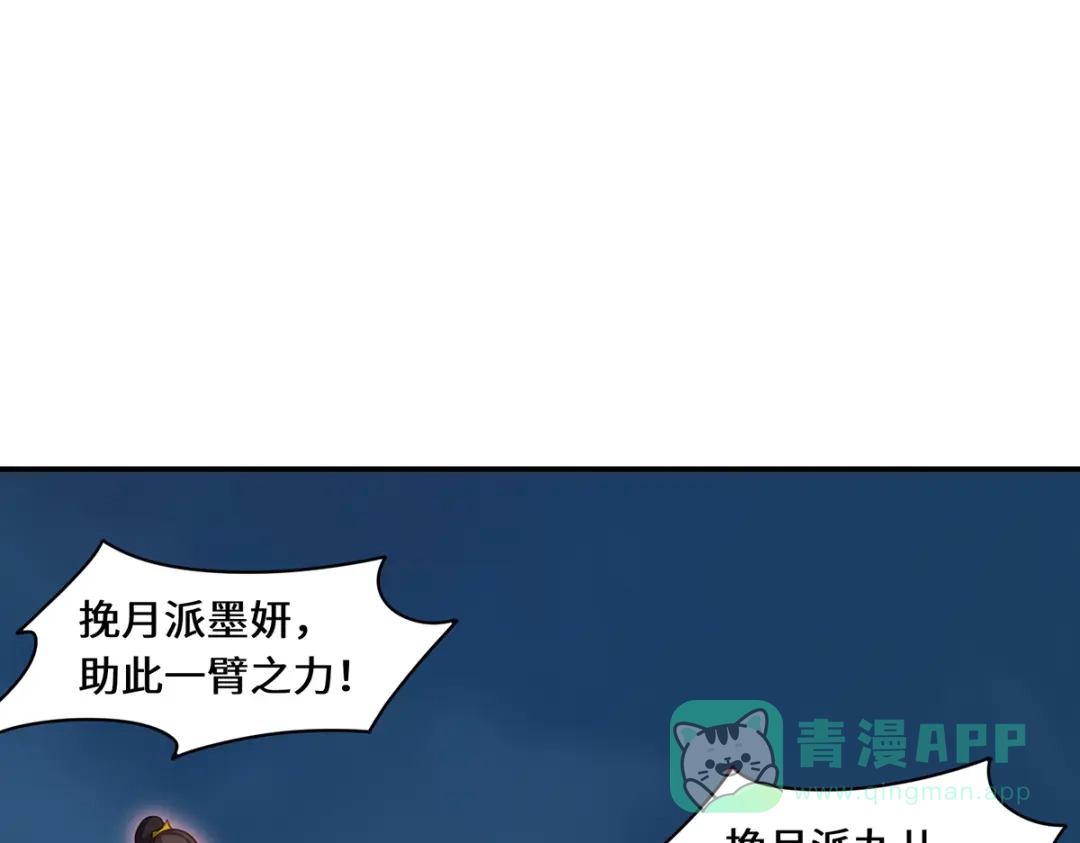 《吾本是猫》第109话 对决 第51页