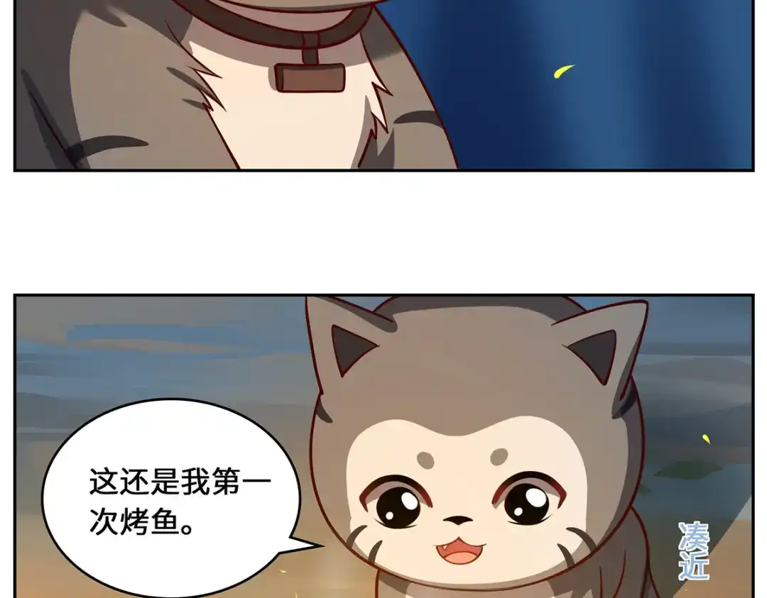 《吾本是猫》第110话 露面 第87页