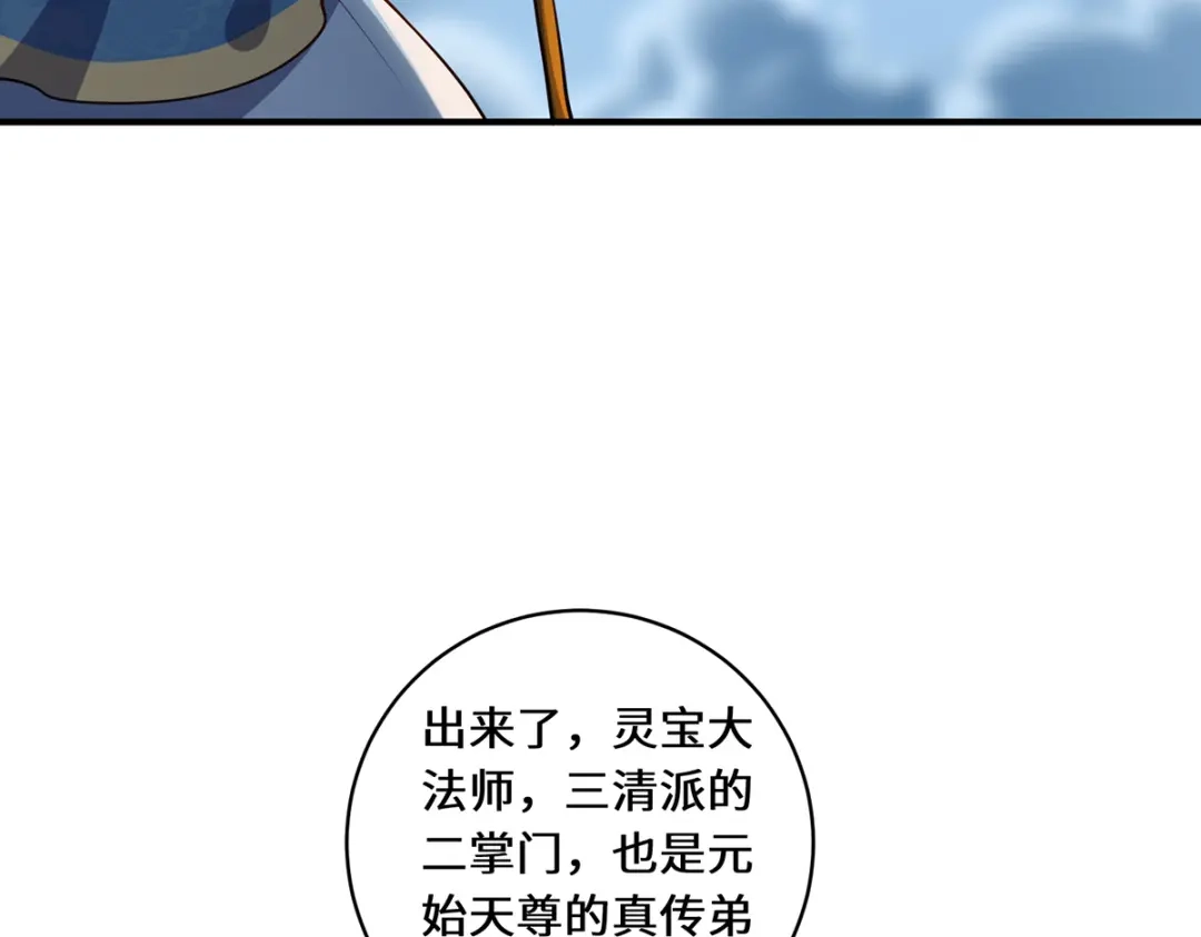 《吾本是猫》第110话 露面 第44页