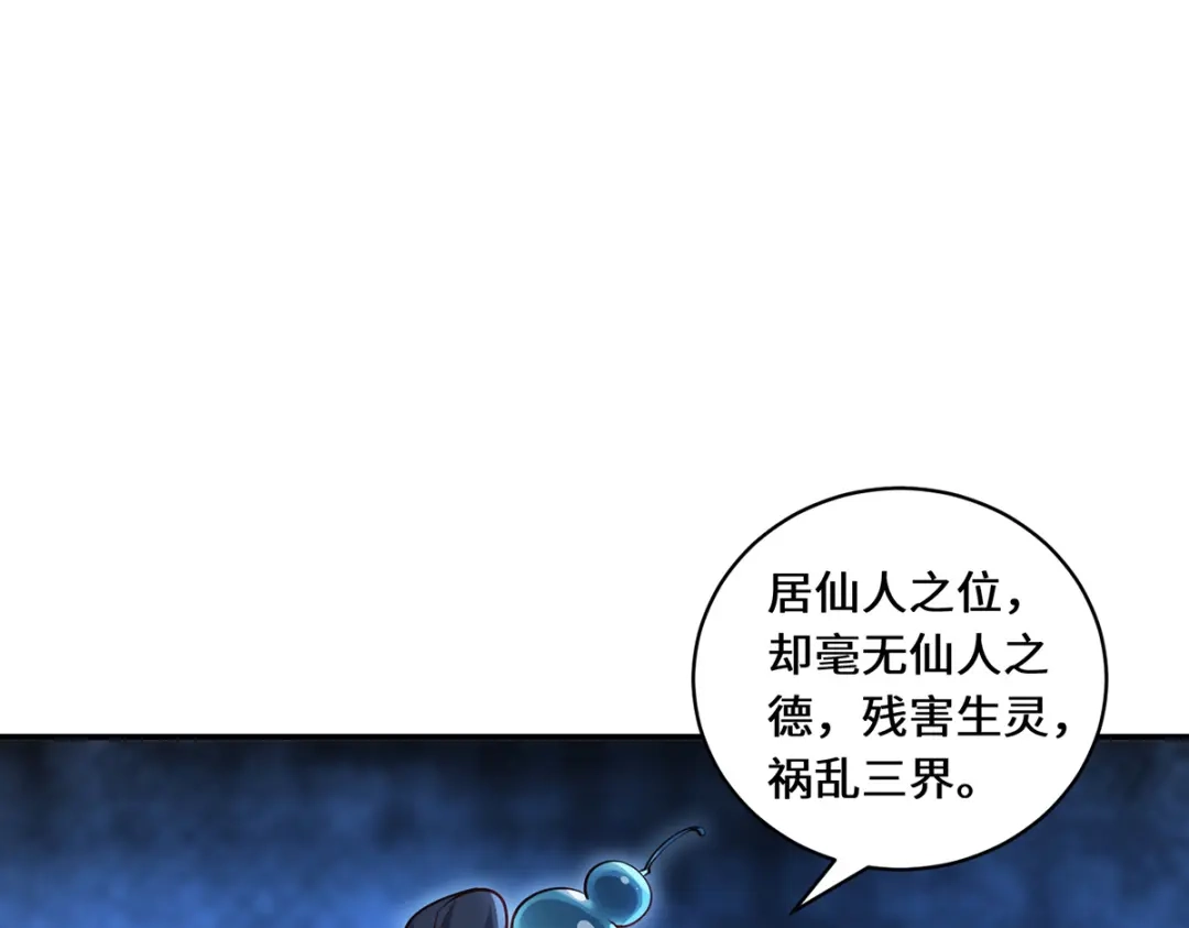 《吾本是猫》第110话 露面 第50页