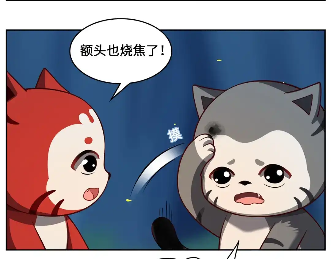《吾本是猫》第110话 露面 第98页
