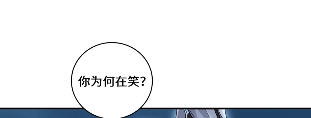 《吾本是猫》第110话 露面 第22页