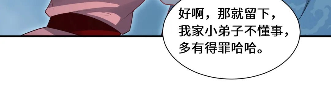 《吾本是猫》第111话 拉拢 第22页