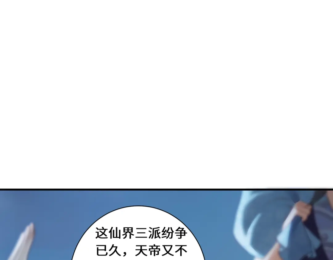 《吾本是猫》第111话 拉拢 第9页