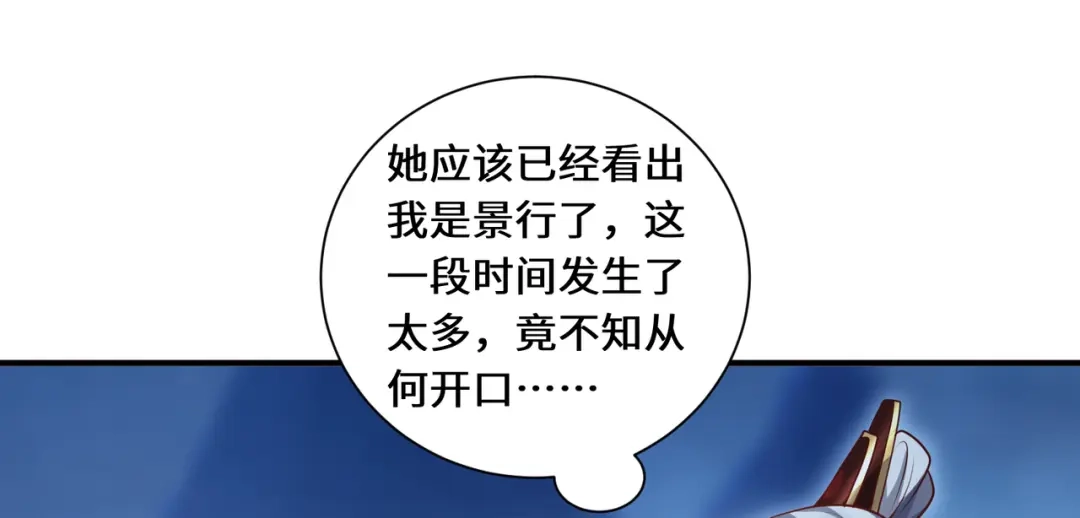 《吾本是猫》第111话 拉拢 第70页