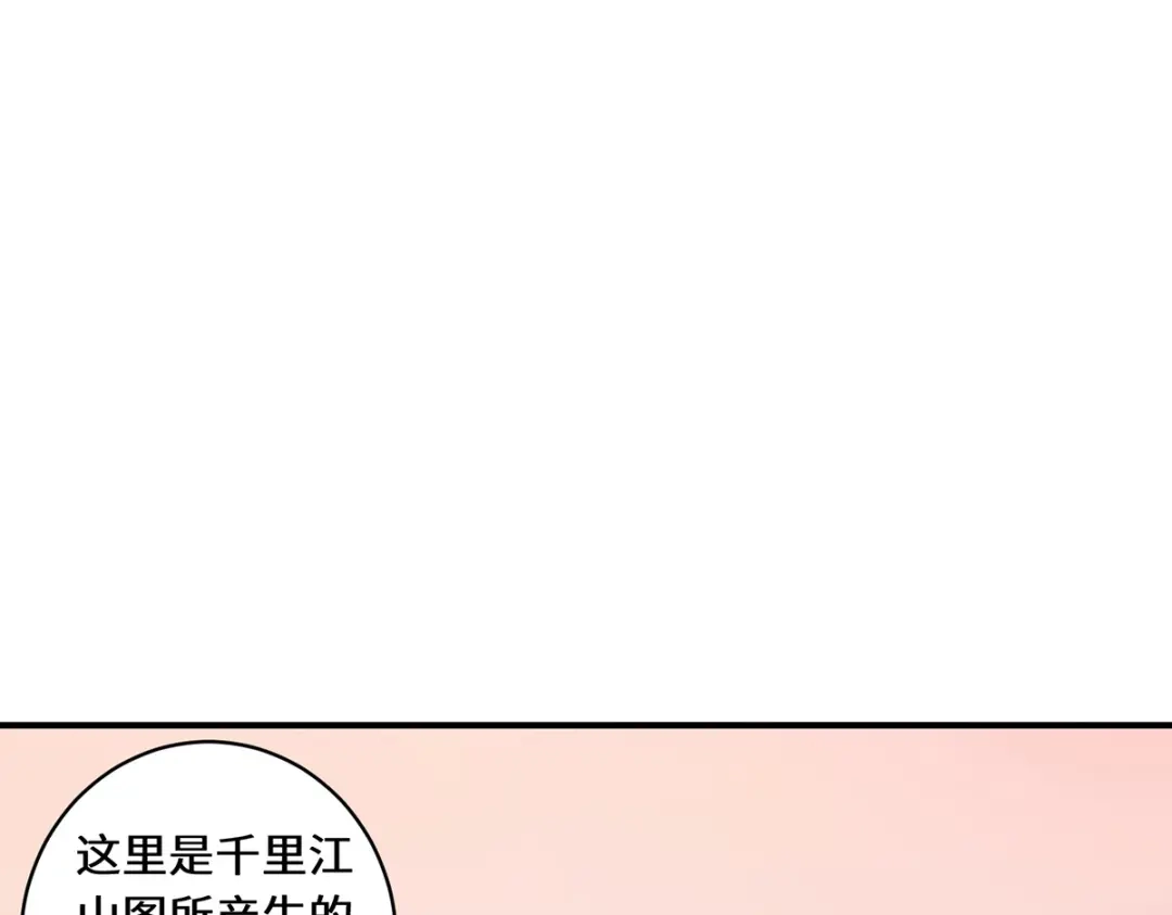 《吾本是猫》第113话 灵脉之下 第59页