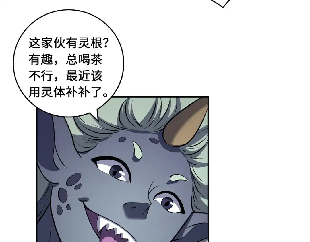 《吾本是猫》八喜猫番外（三十三）:最后一株龙蜒草 第35页