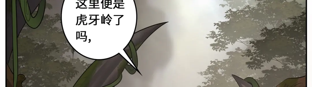 《吾本是猫》八喜猫番外（三十三）:最后一株龙蜒草 第7页