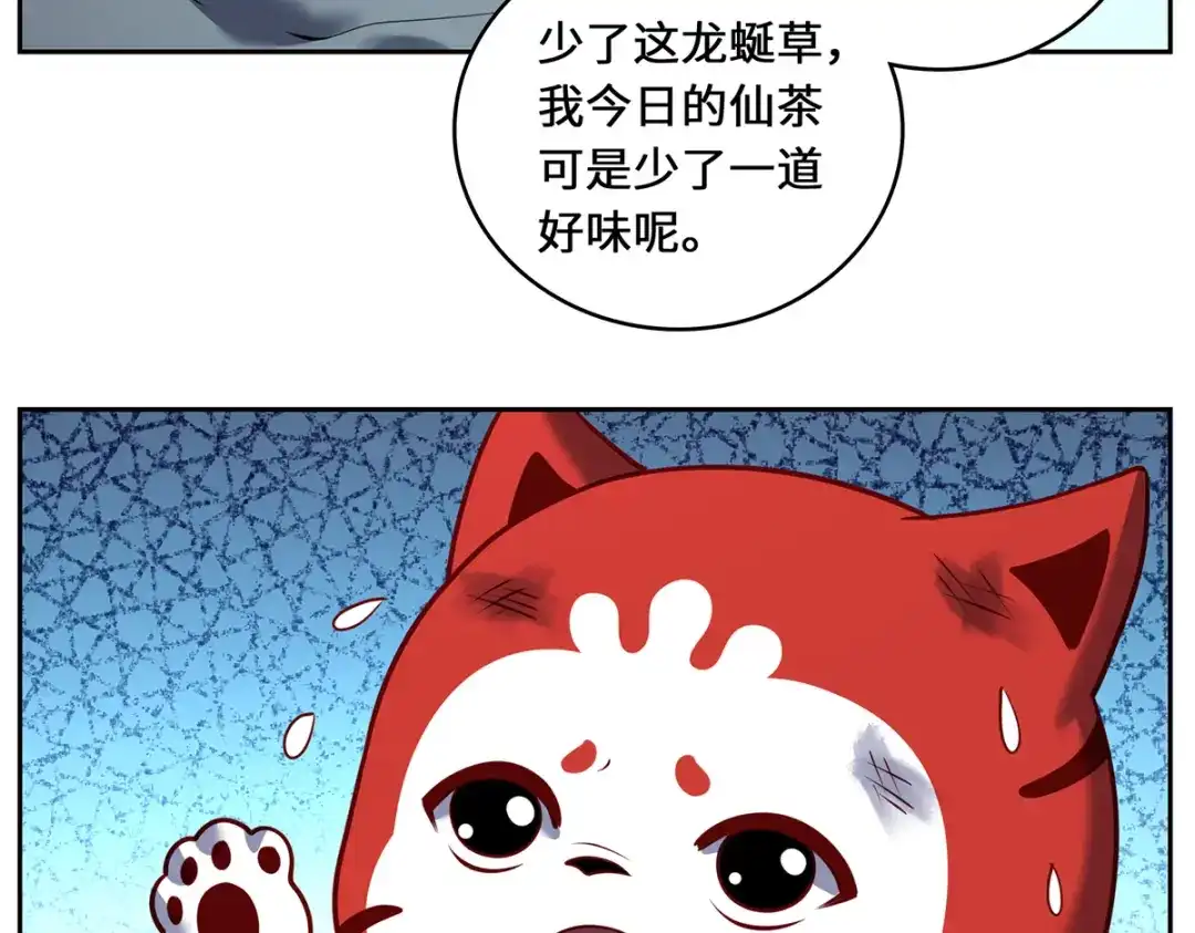 《吾本是猫》八喜猫番外（三十三）:最后一株龙蜒草 第27页
