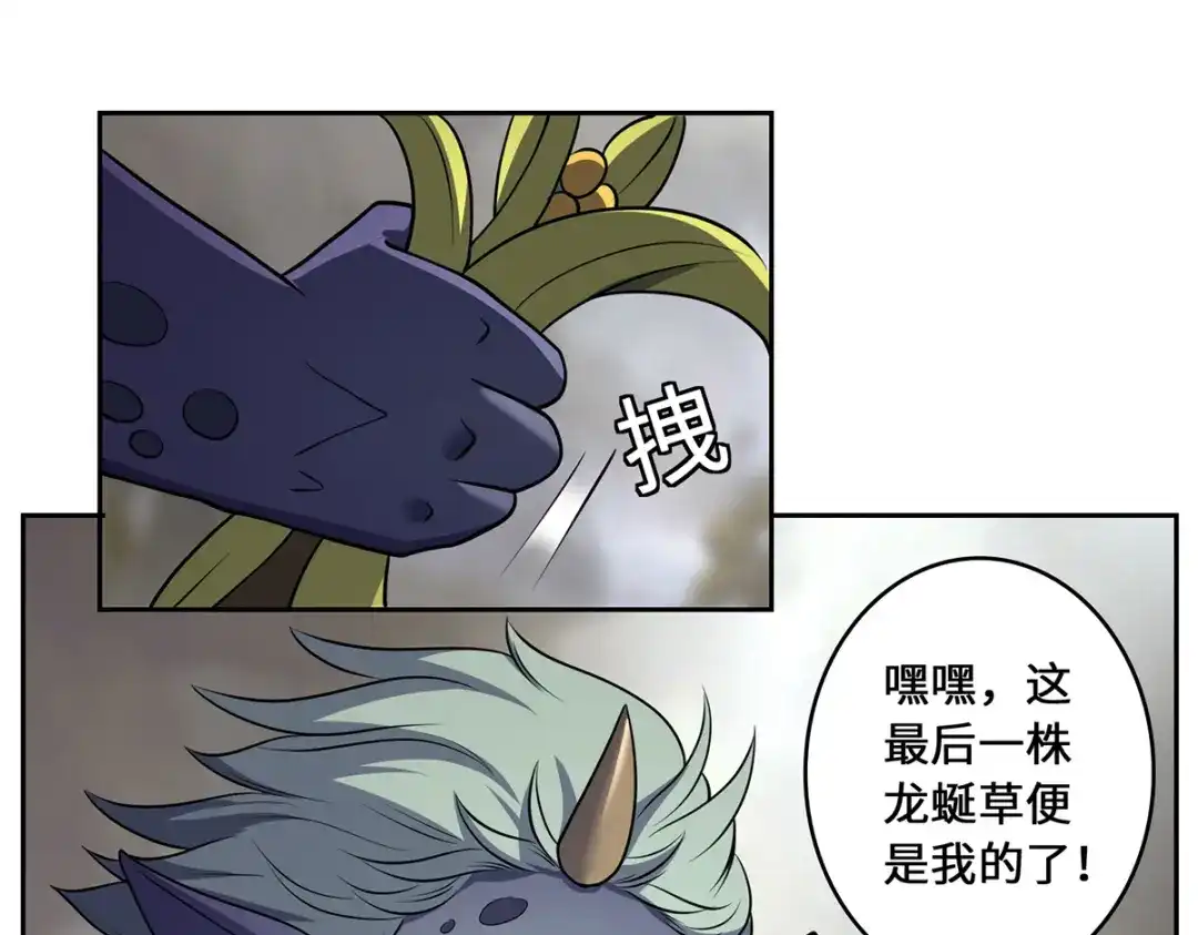 《吾本是猫》八喜猫番外（三十三）:最后一株龙蜒草 第20页