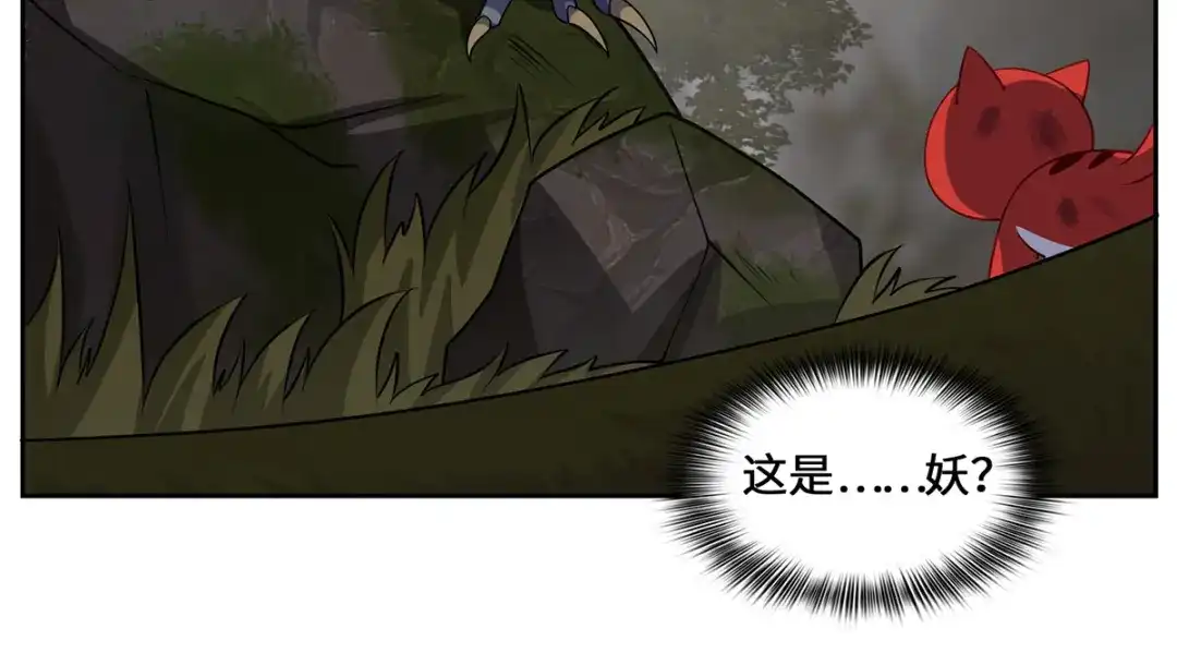 《吾本是猫》八喜猫番外（三十三）:最后一株龙蜒草 第23页