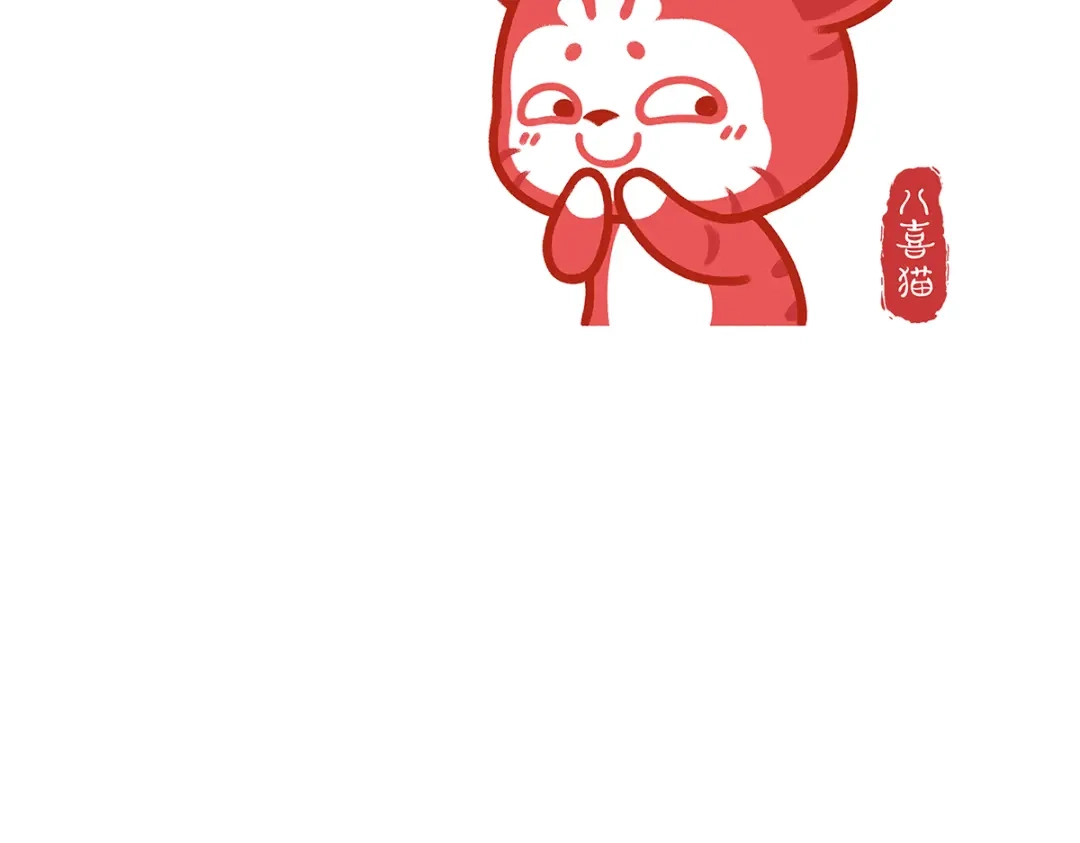 《吾本是猫》八喜猫番外（三十三）:最后一株龙蜒草 第42页