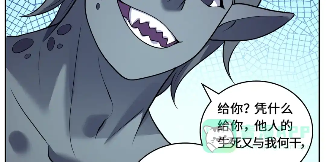 《吾本是猫》八喜猫番外（三十三）:最后一株龙蜒草 第26页