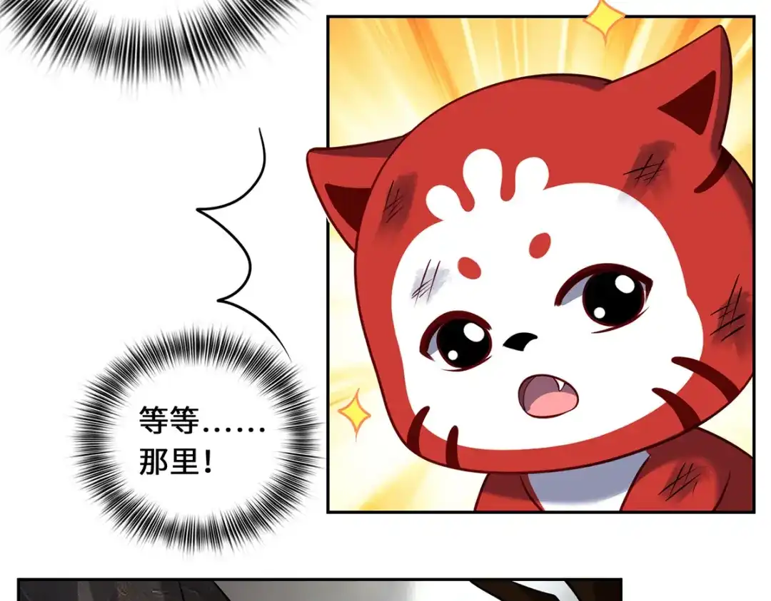 《吾本是猫》八喜猫番外（三十三）:最后一株龙蜒草 第17页
