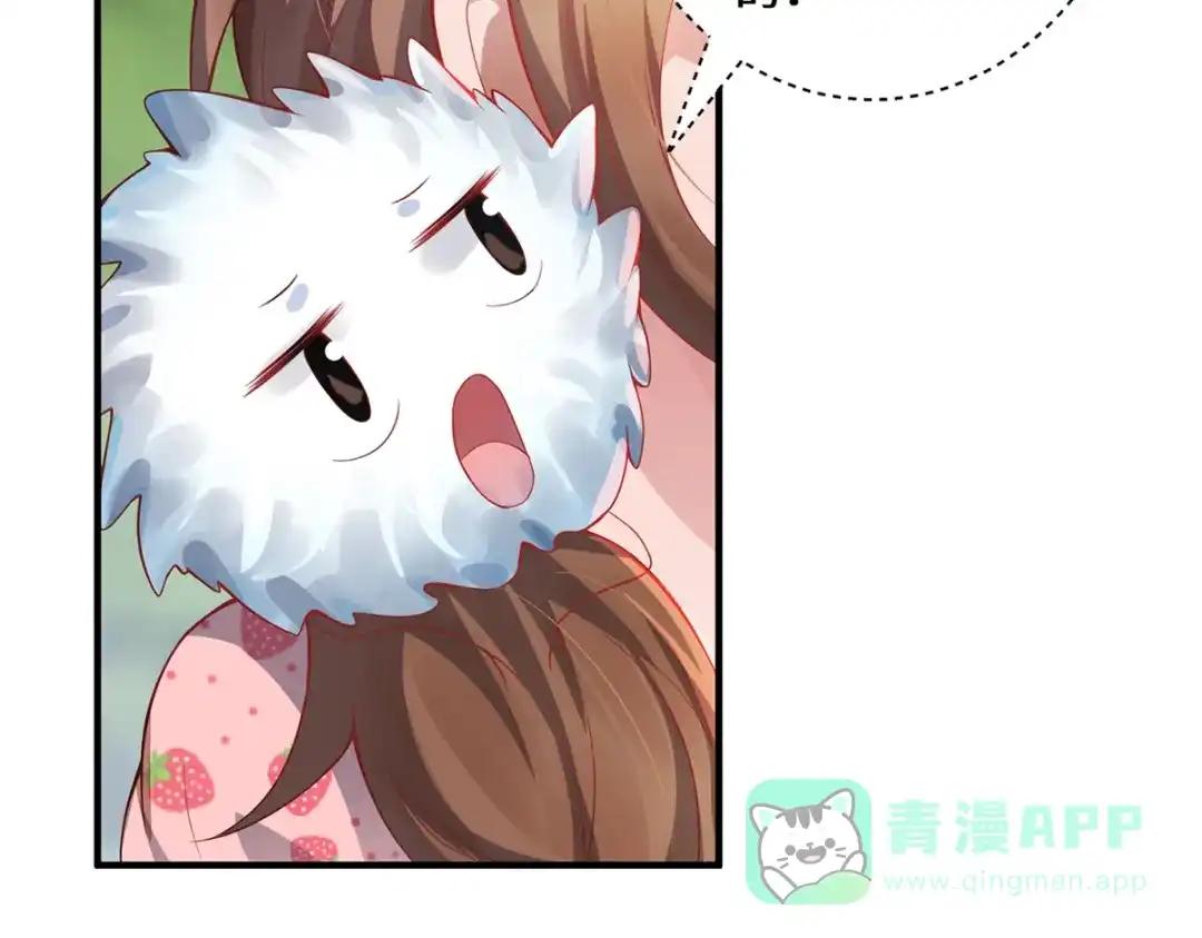 《吾本是猫》第11话 新的危机 第16页