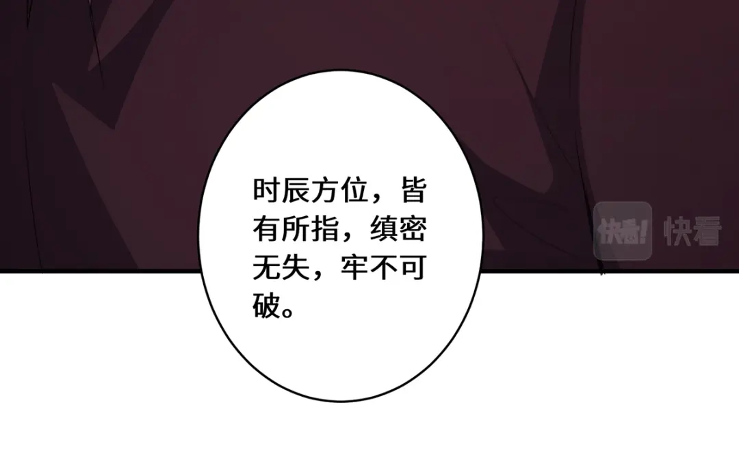 《吾本是猫》第11话 新的危机 第108页