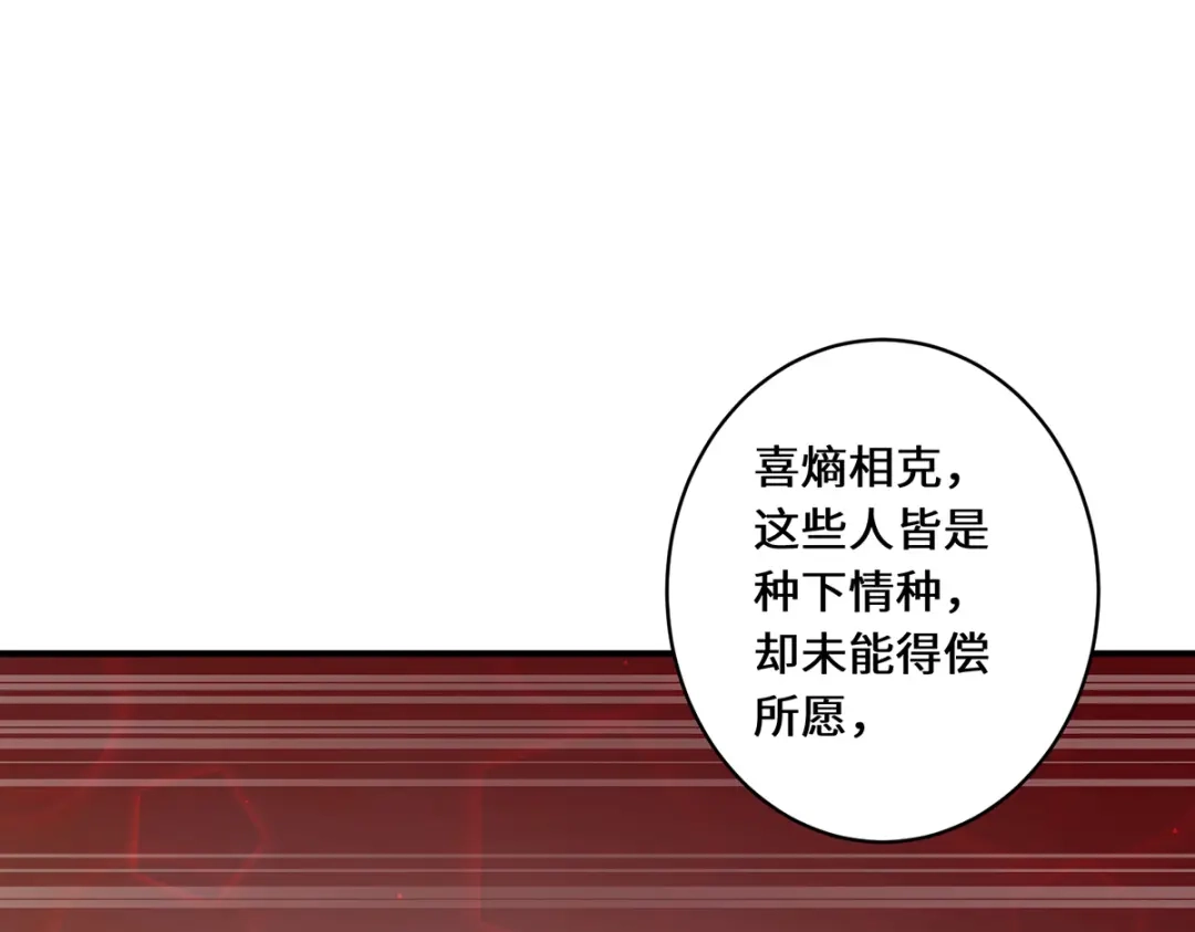 《吾本是猫》第11话 新的危机 第87页