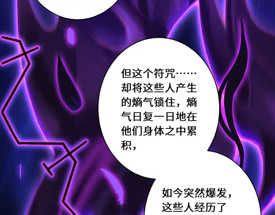 《吾本是猫》第11话 新的危机 第39页