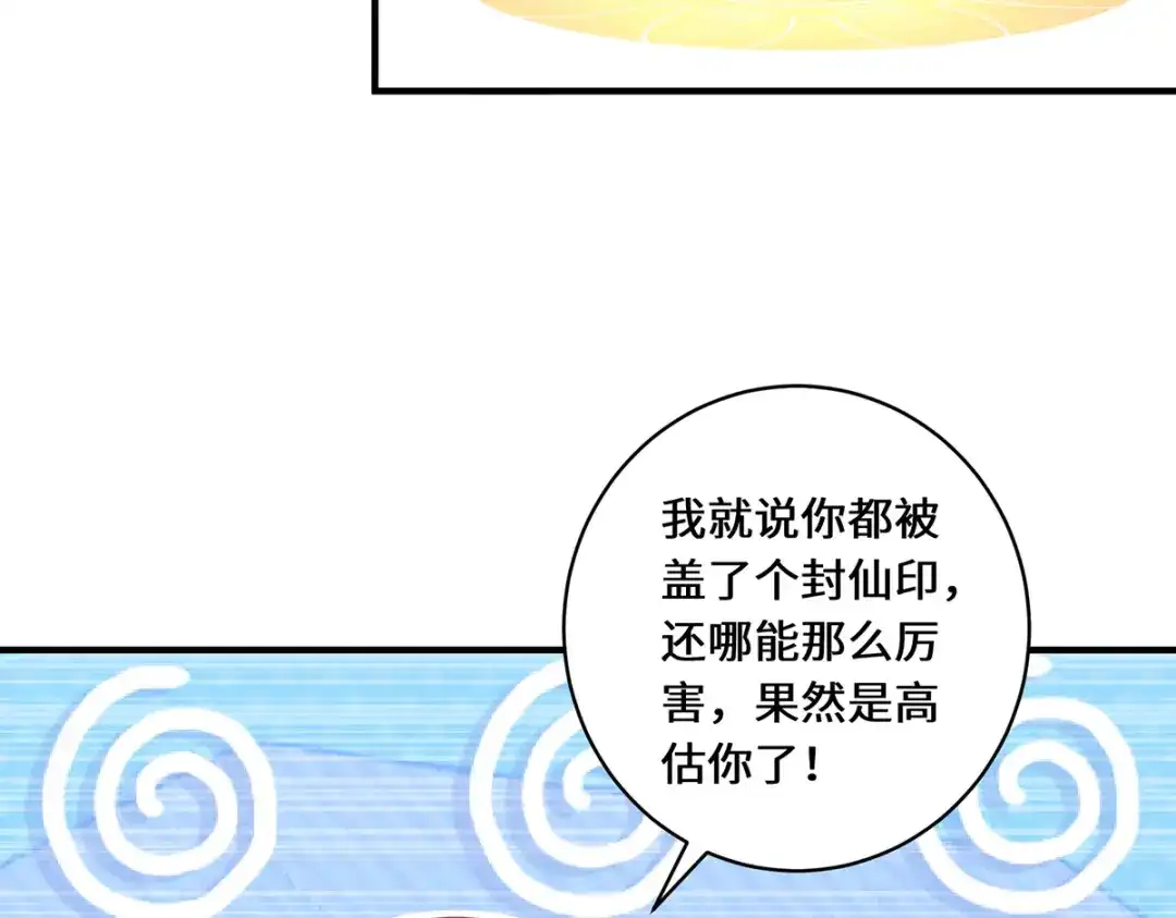 《吾本是猫》第11话 新的危机 第99页