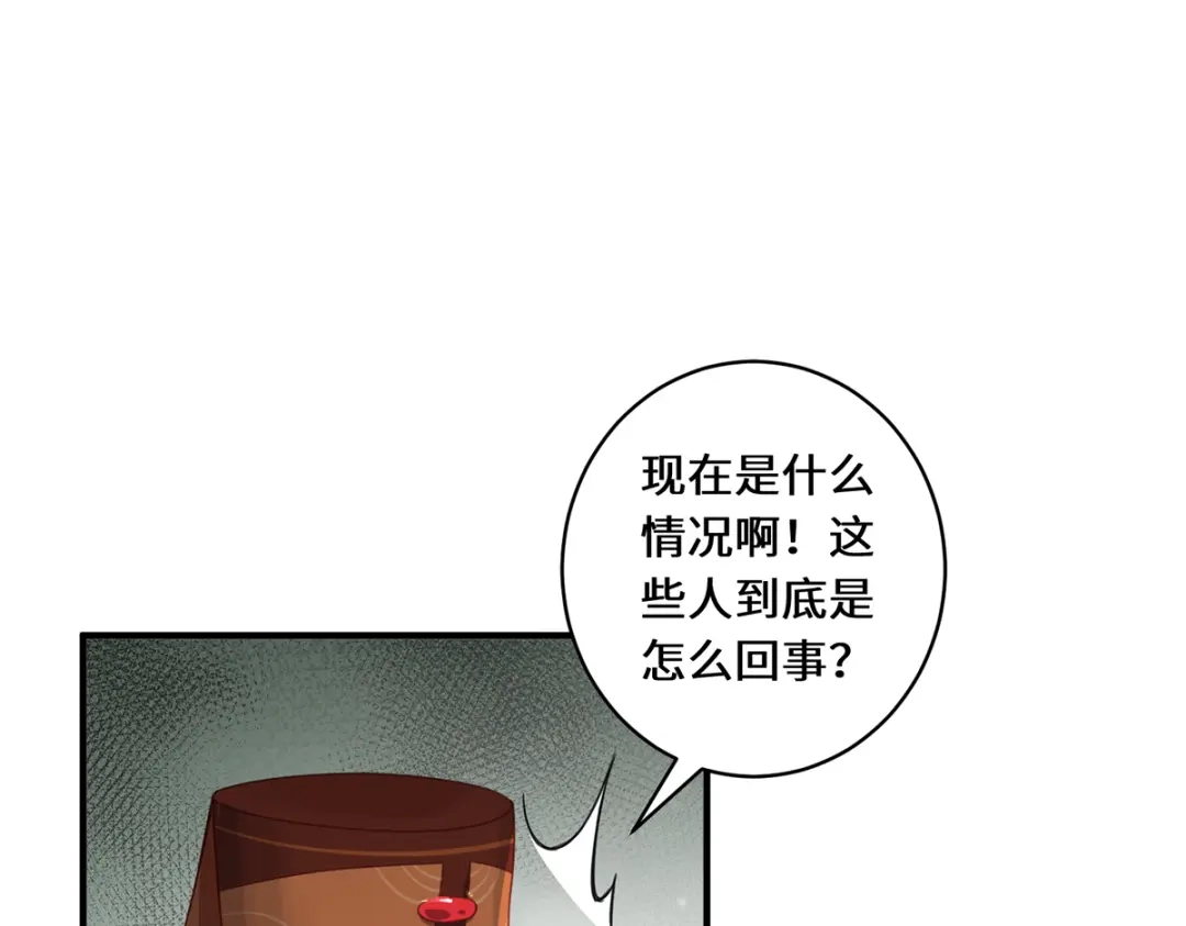 《吾本是猫》第11话 新的危机 第82页