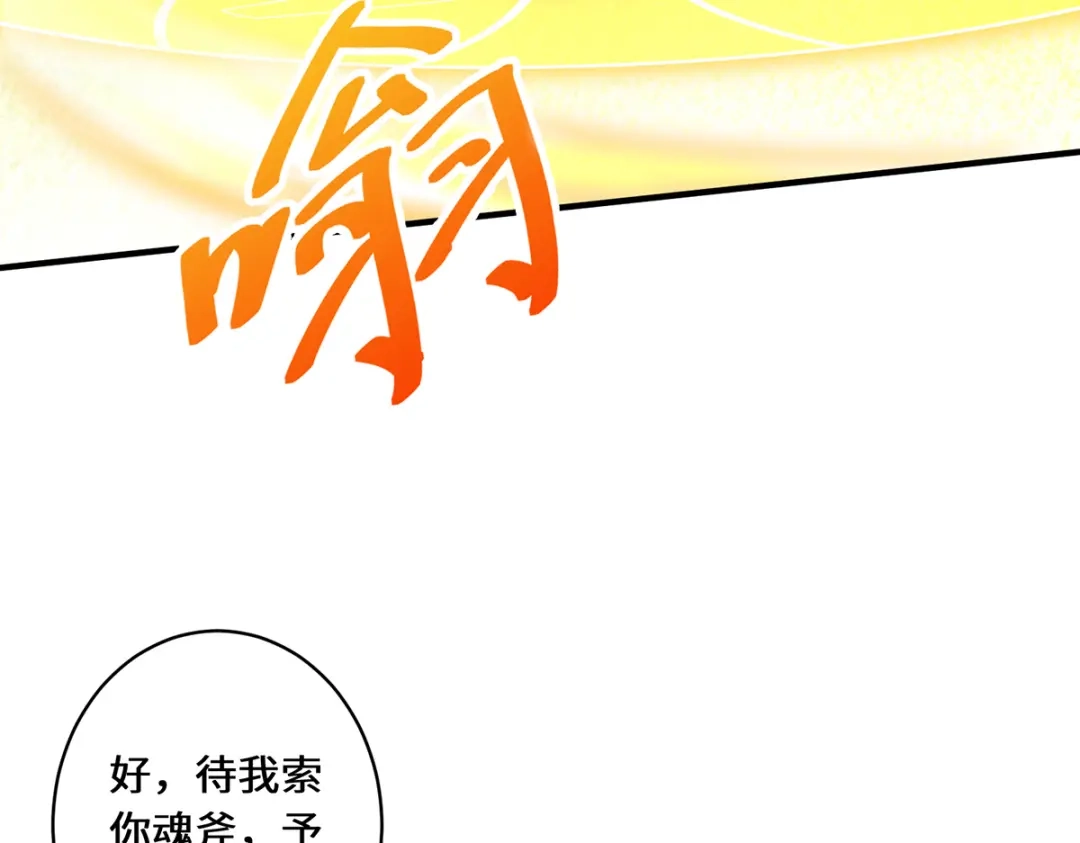 《吾本是猫》第12话 致命的选择 第69页