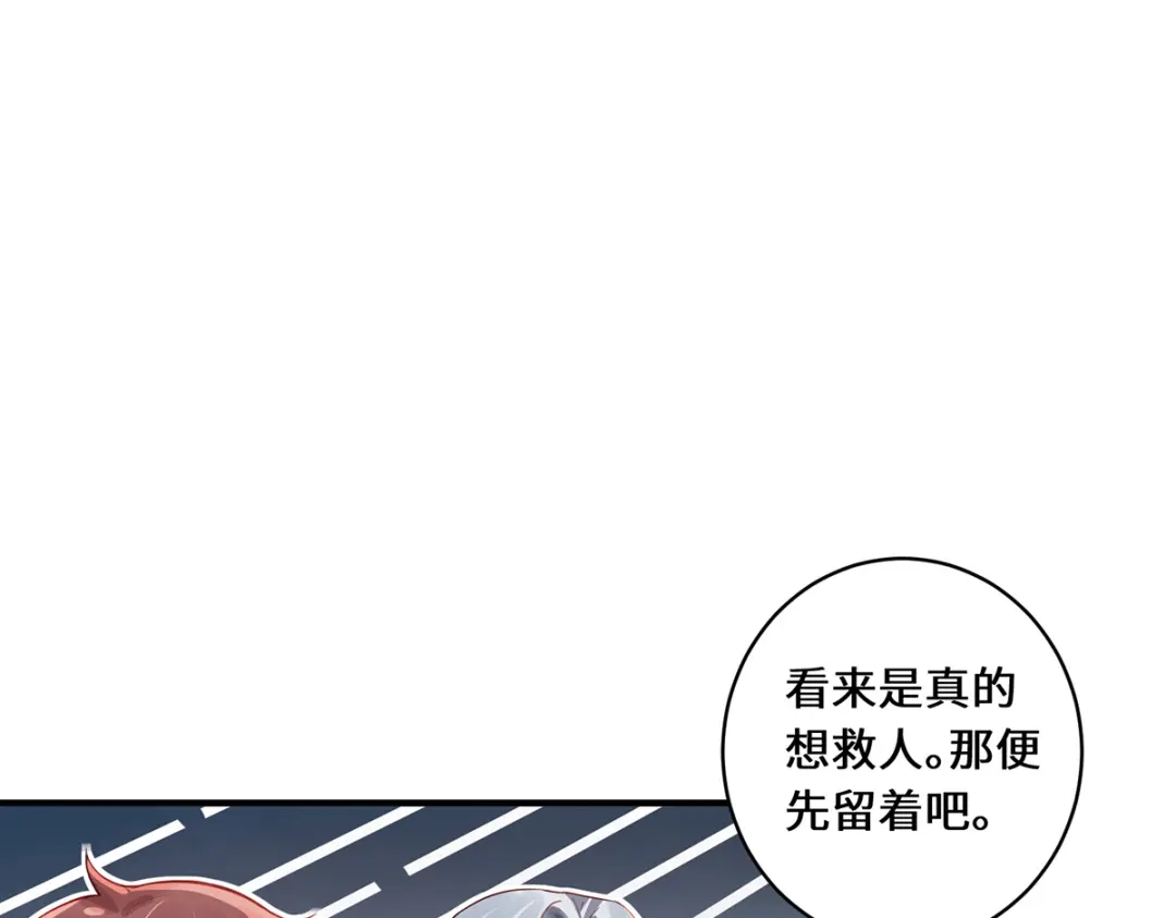 《吾本是猫》第12话 致命的选择 第107页