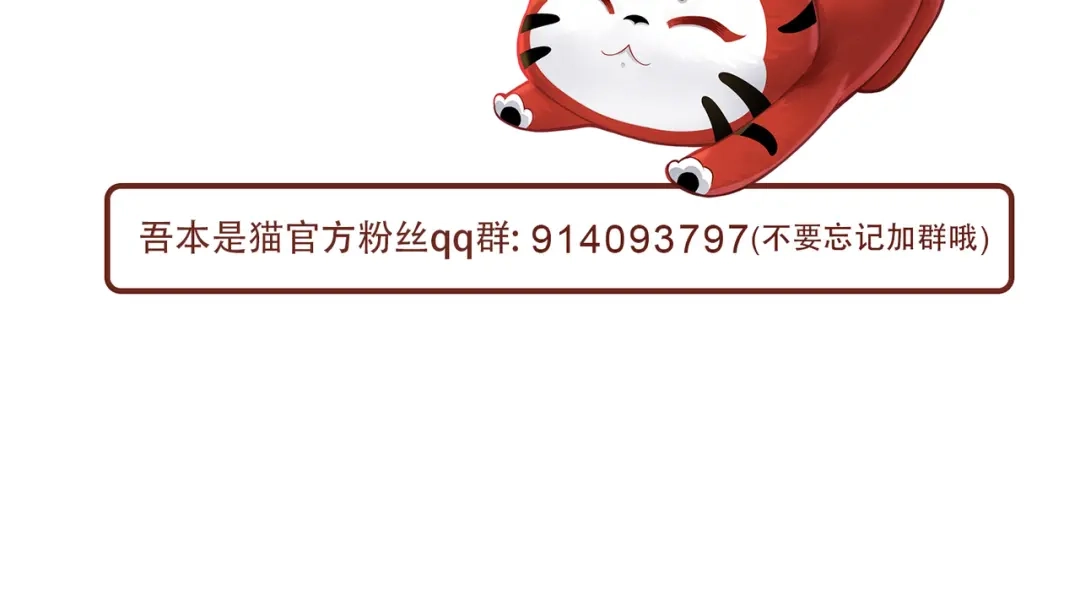 《吾本是猫》第13话 意外负伤 第109页