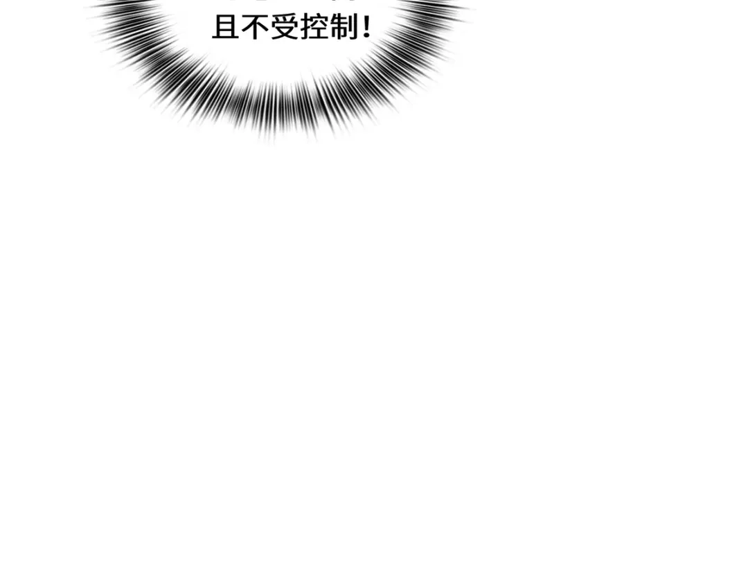《吾本是猫》第13话 意外负伤 第104页