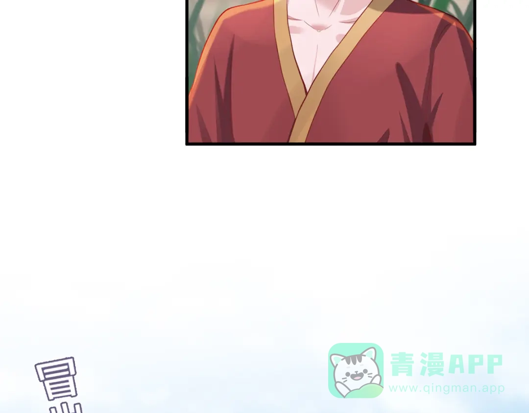 《吾本是猫》第13话 意外负伤 第21页