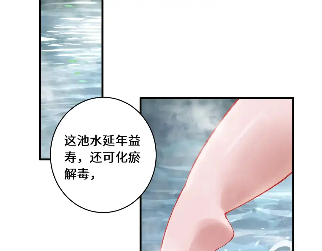 《吾本是猫》第13话 意外负伤 第10页