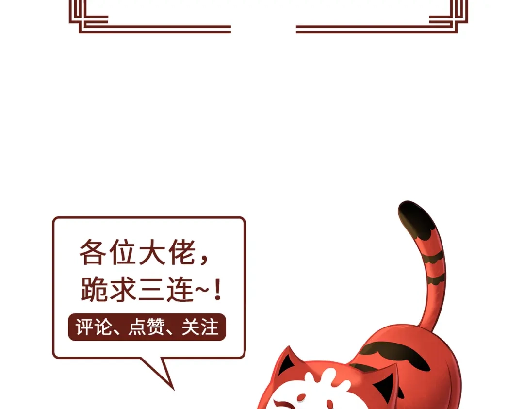 《吾本是猫》第13话 意外负伤 第108页