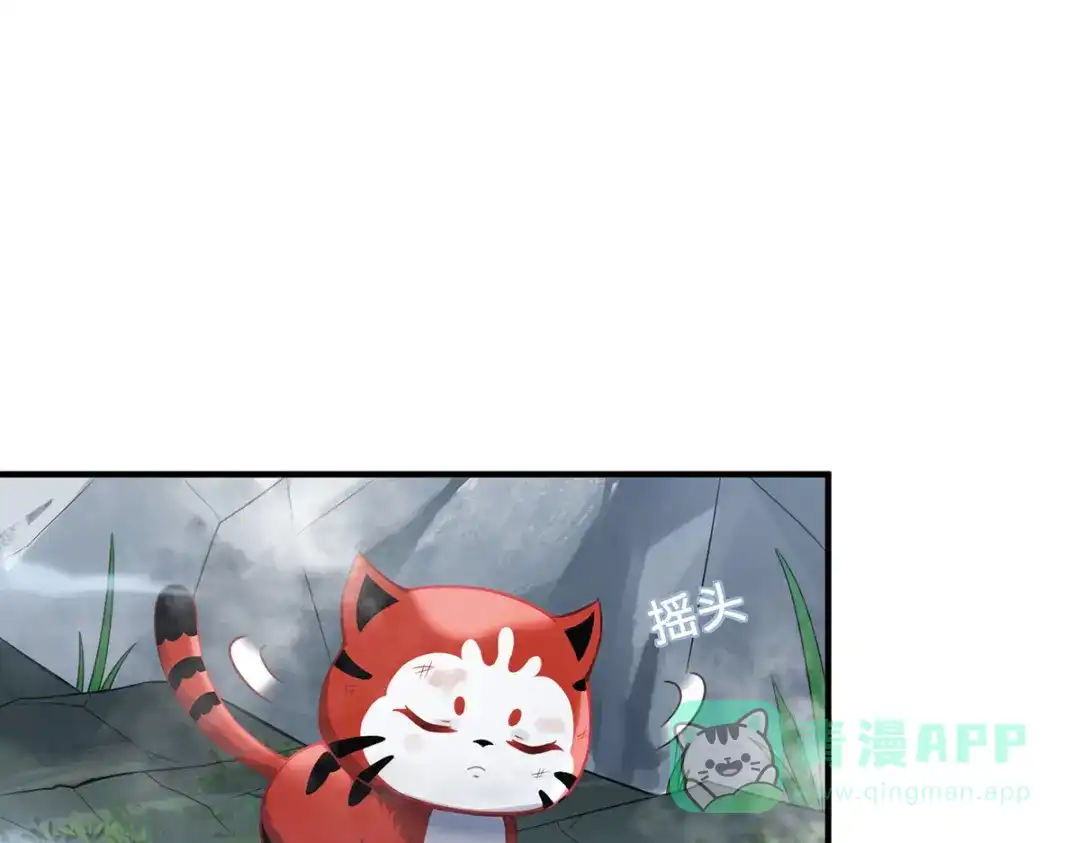 《吾本是猫》第13话 意外负伤 第86页