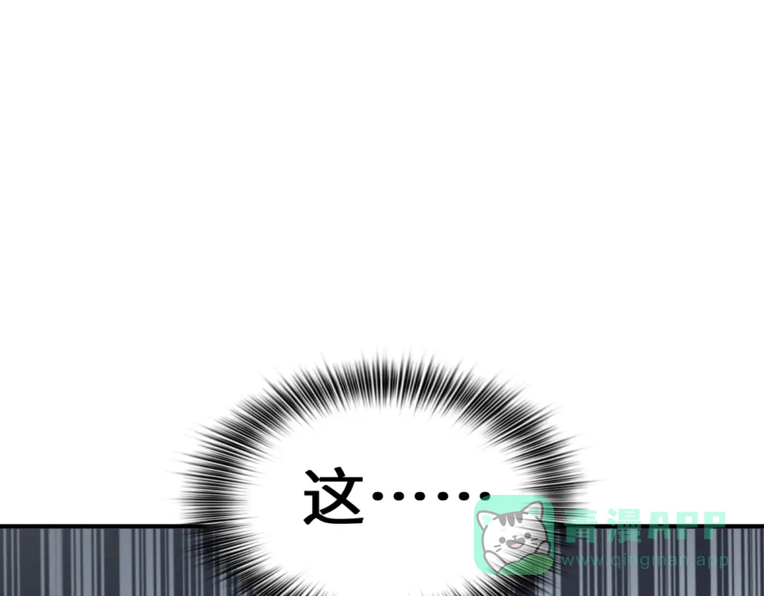 《吾本是猫》第14话 被安排好的秘密 第86页