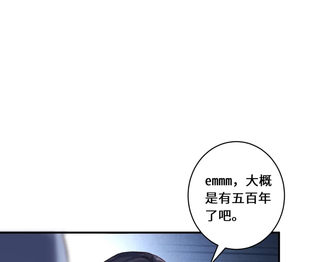 《吾本是猫》第14话 被安排好的秘密 第73页