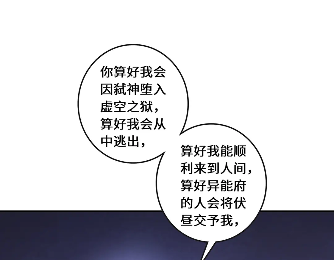 《吾本是猫》第15话 最后的会面 第57页