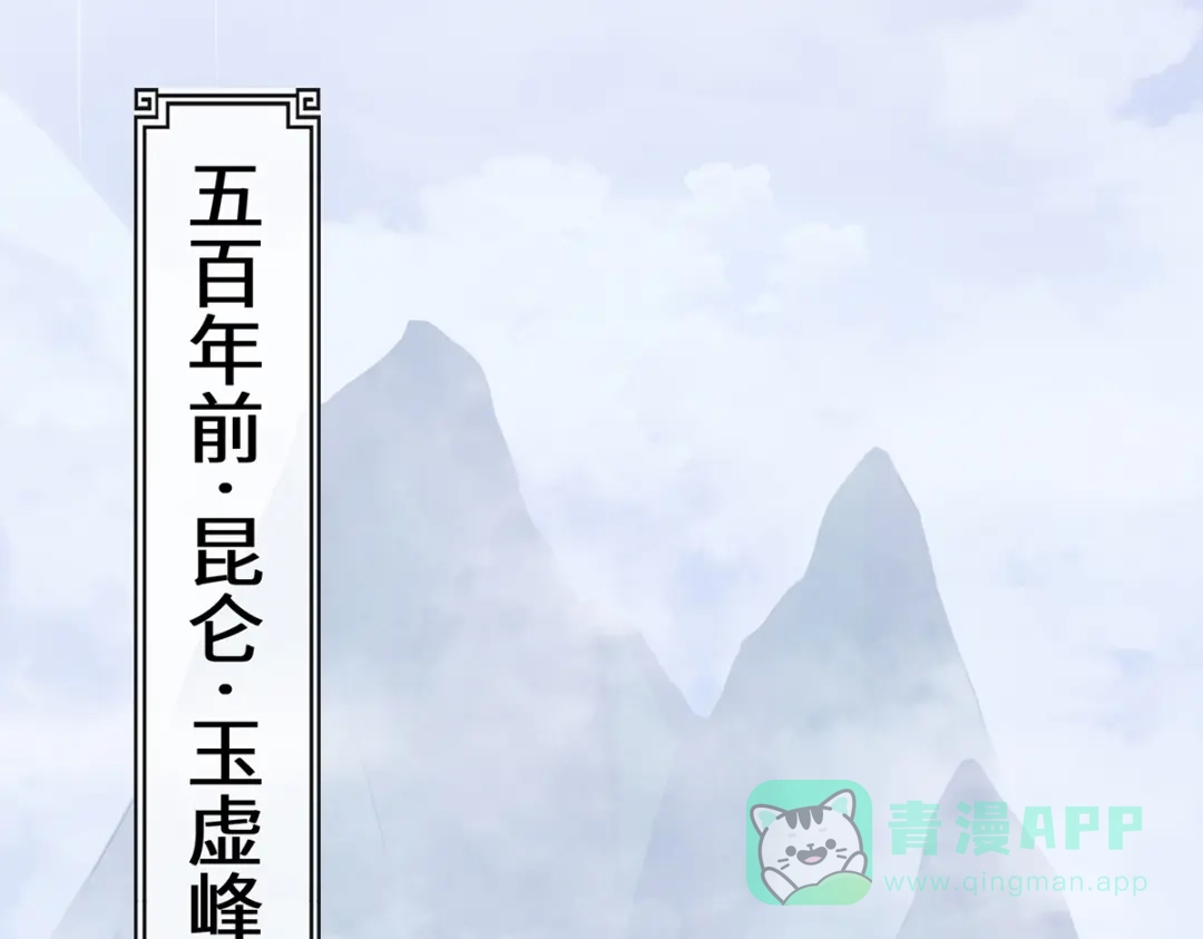 《吾本是猫》第15话 最后的会面 第66页