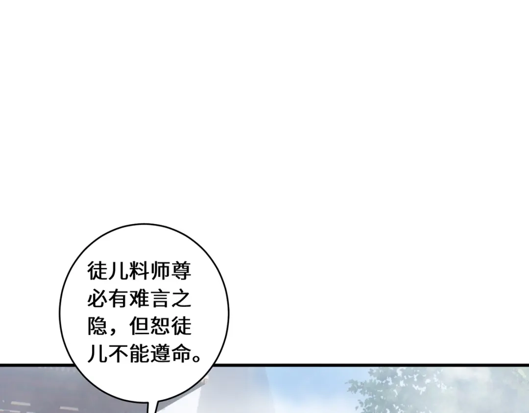 《吾本是猫》第16话 昆仑山神之死 第9页