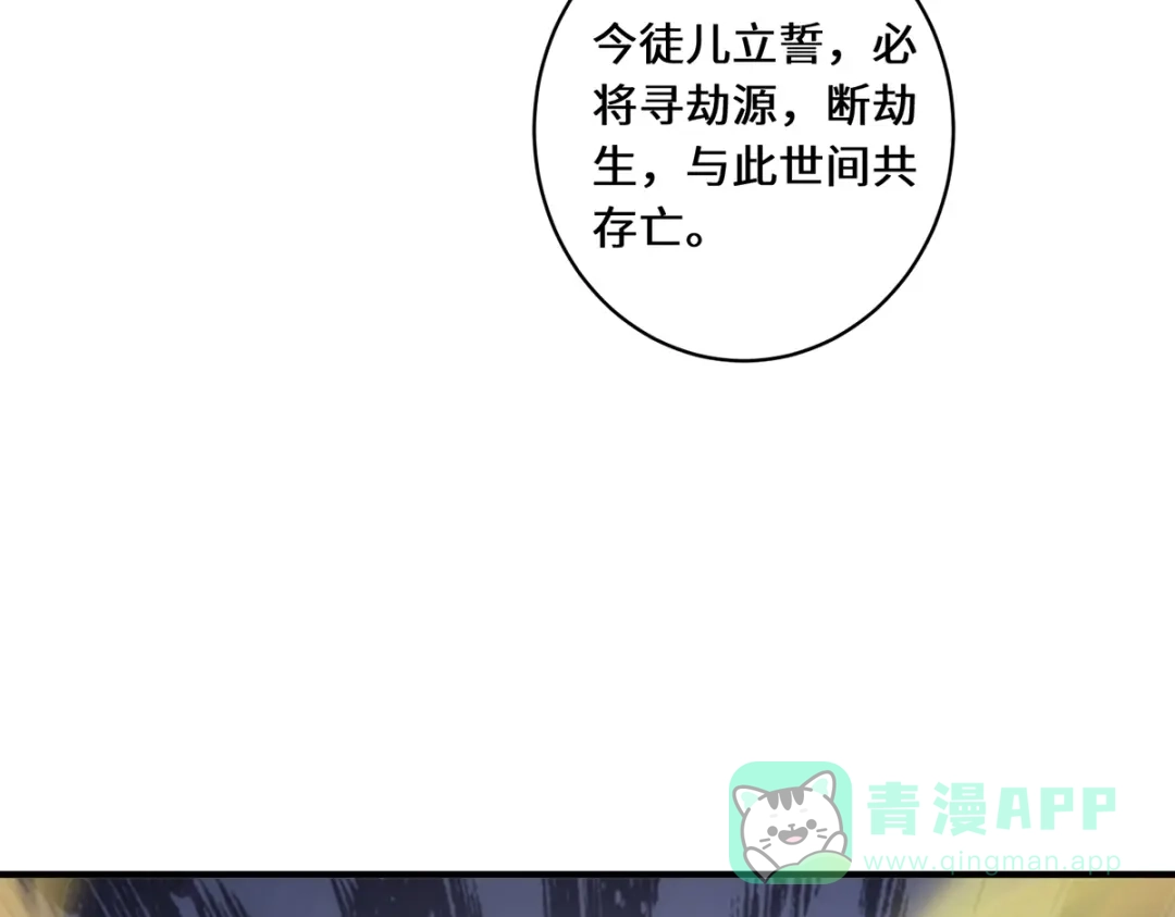 《吾本是猫》第17话 中元之劫 第61页