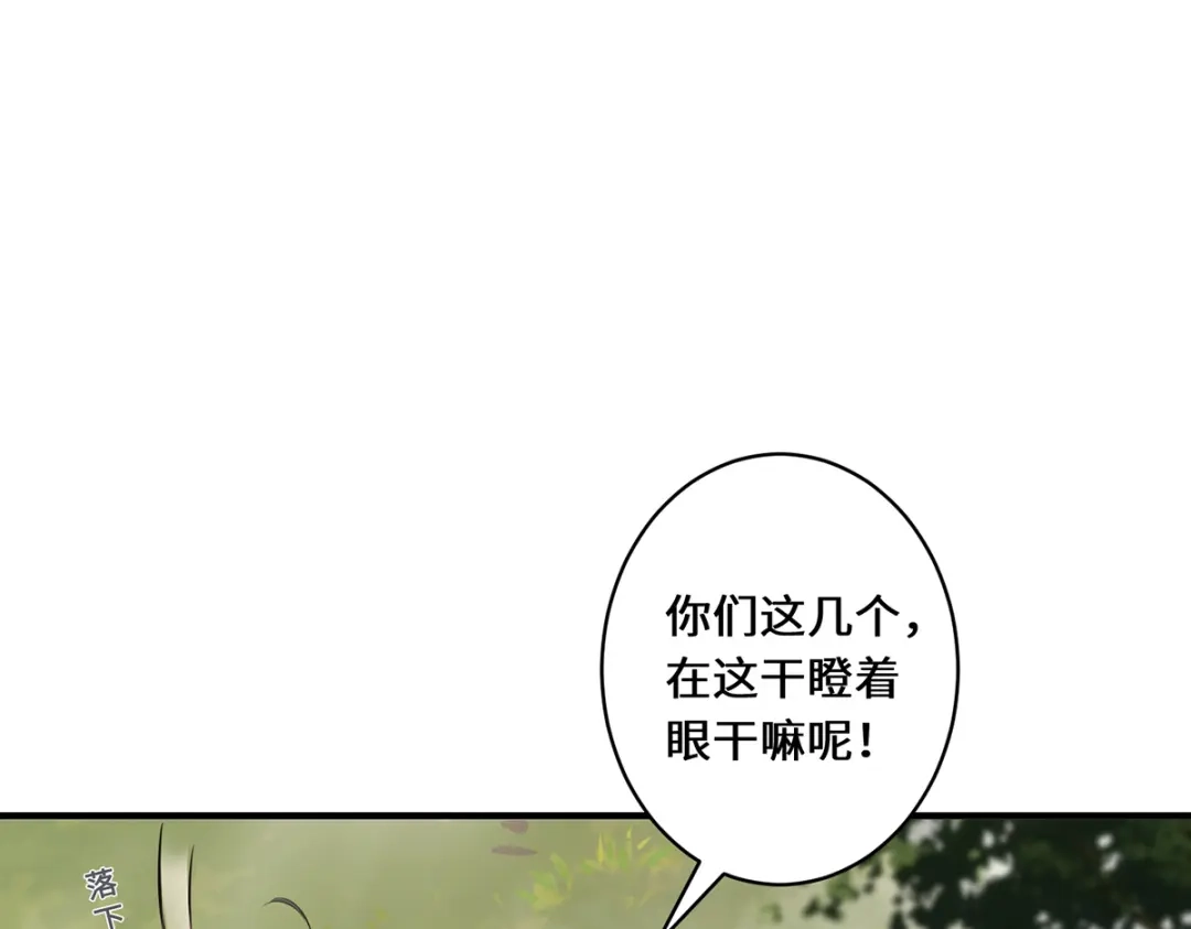 《吾本是猫》第18话 前兆 第13页
