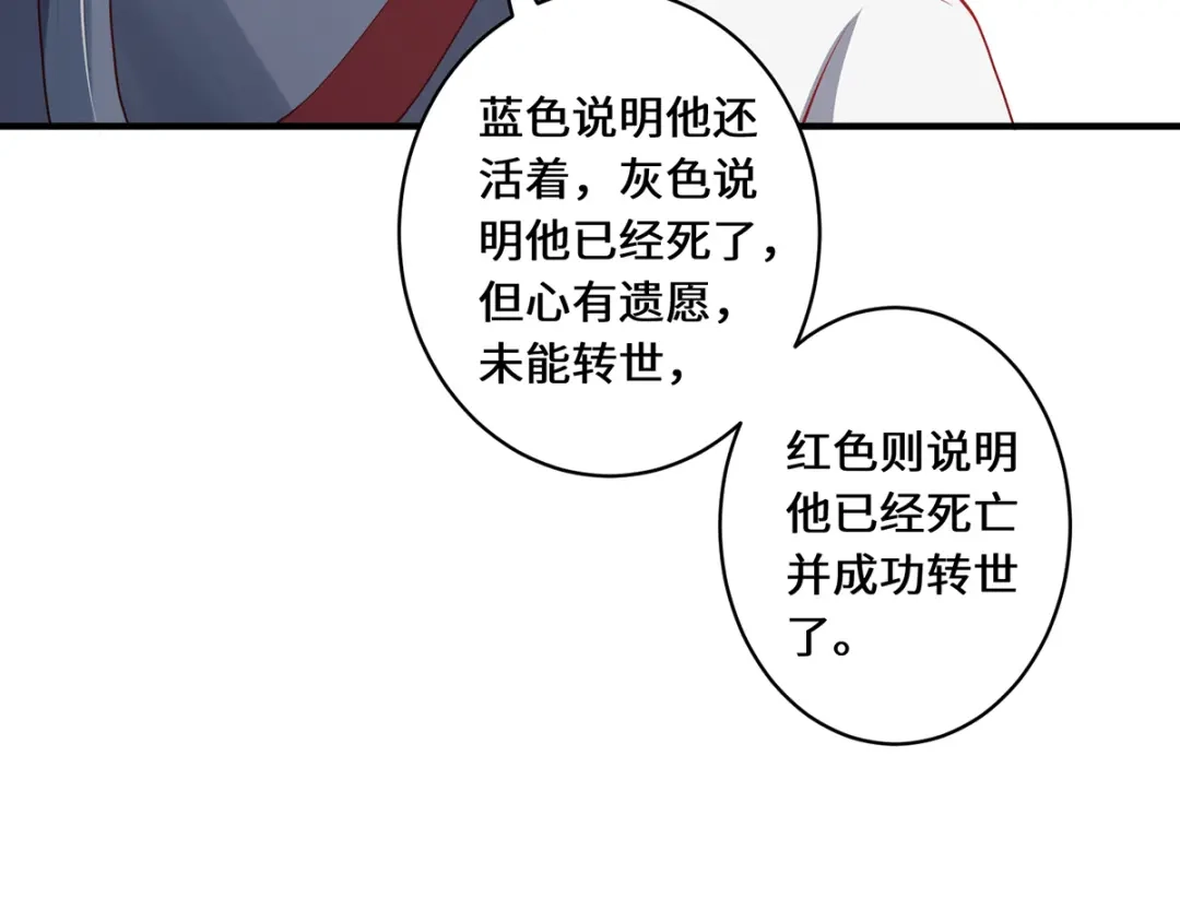 《吾本是猫》第19话 倒戈 第49页