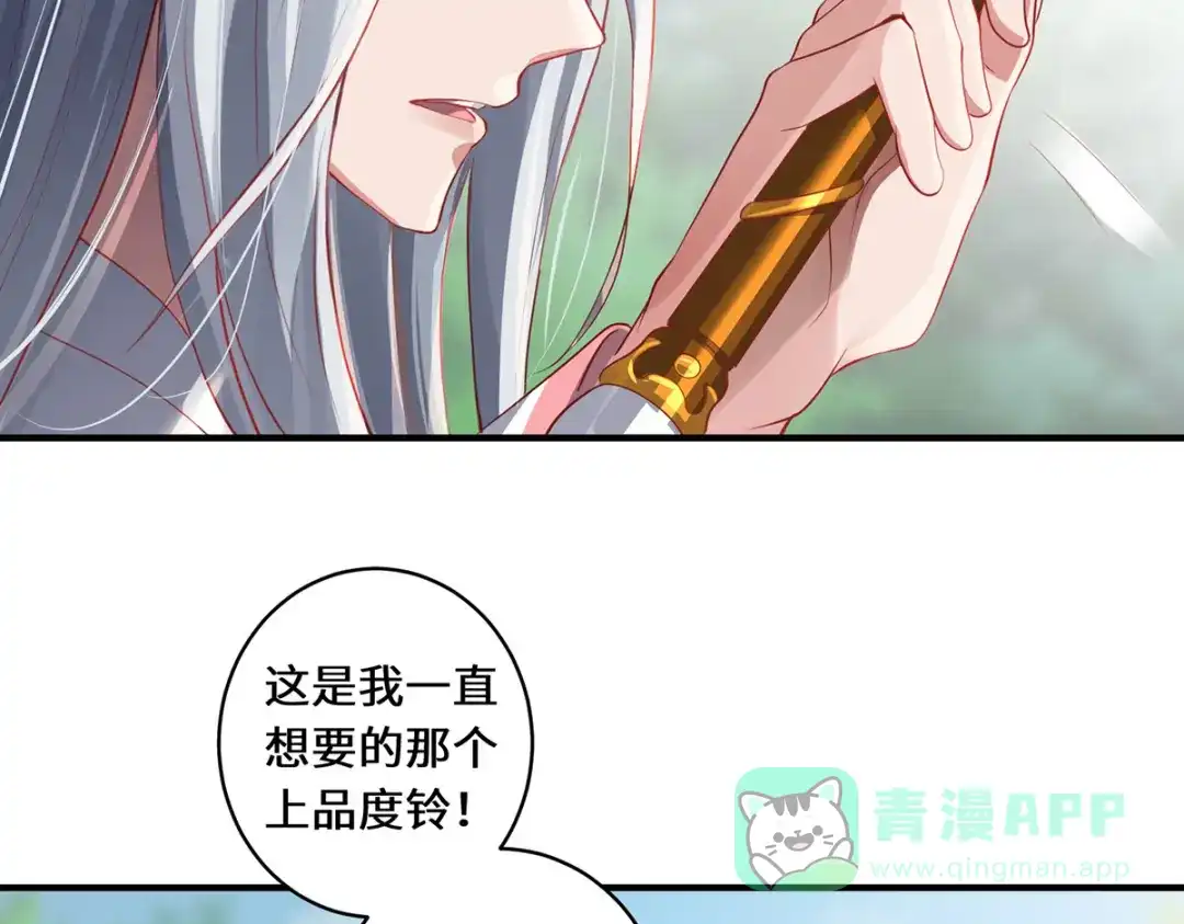 《吾本是猫》第19话 倒戈 第41页