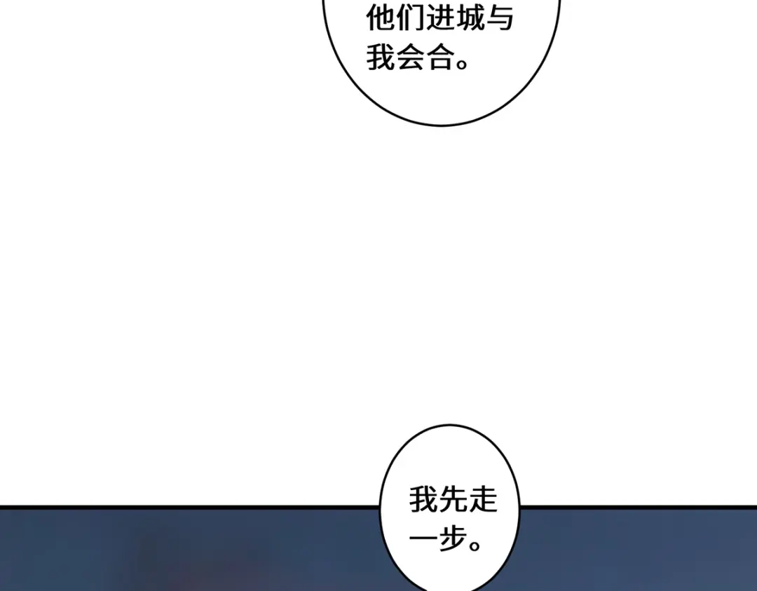 《吾本是猫》第21话 傀儡人 第23页