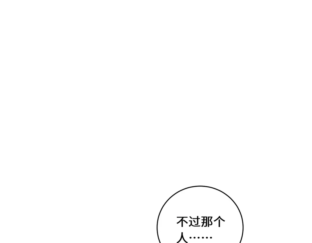 《吾本是猫》第21话 傀儡人 第68页