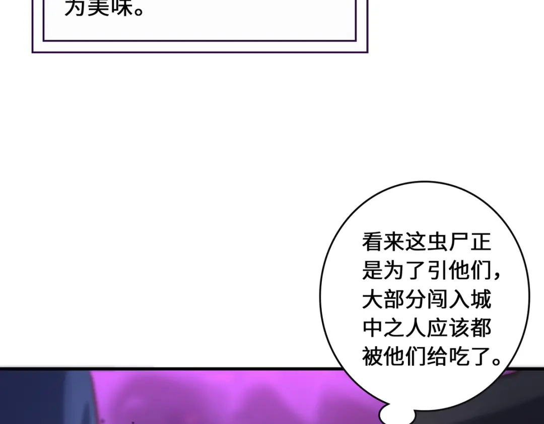 《吾本是猫》第21话 傀儡人 第43页